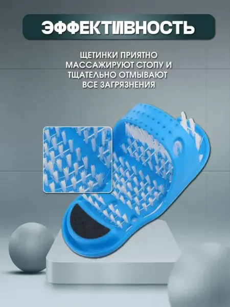ДОМОВОЙ Тапок массажер для бани и душа очищающий с пемзой