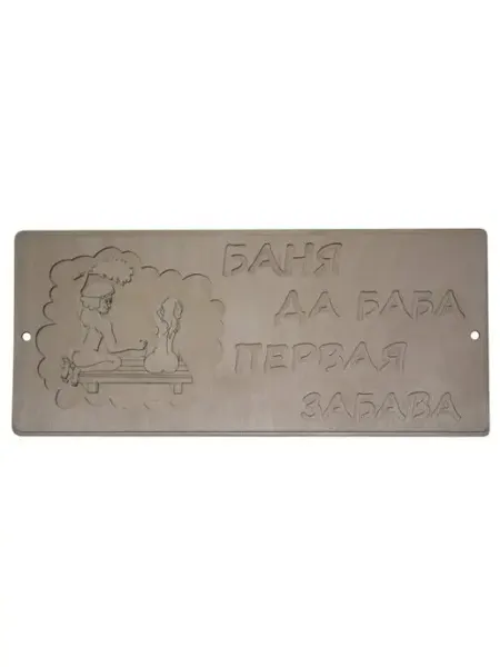 Декупаж Деревянные заготовки Баня