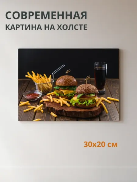 DZiVA Картина на холсте Бургер 30x20 см