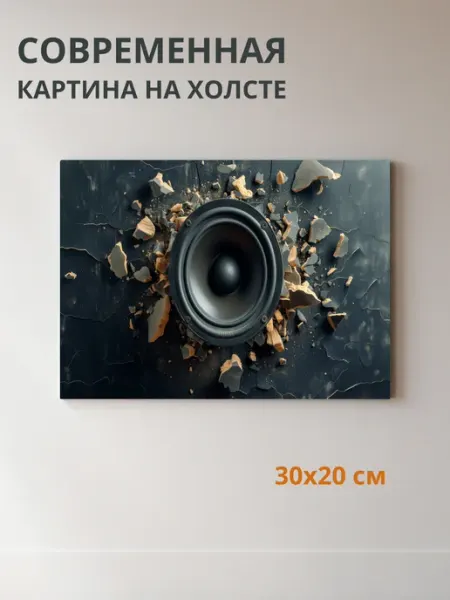 DZiVA Картина на холсте Музыкальная 30x20 см