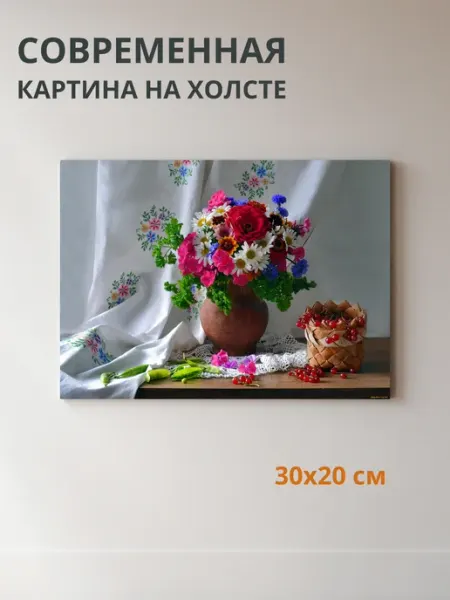 DZiVA Картина на холсте Натюрморт 30x20 см