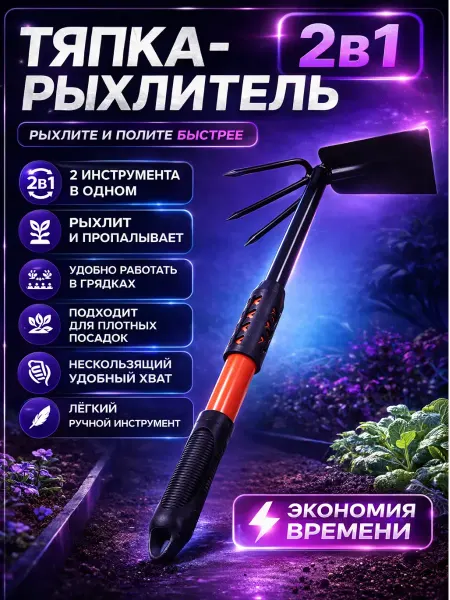 БудетНадо Ручной рыхлитель с тяпкой — инструмент для сада и дачи