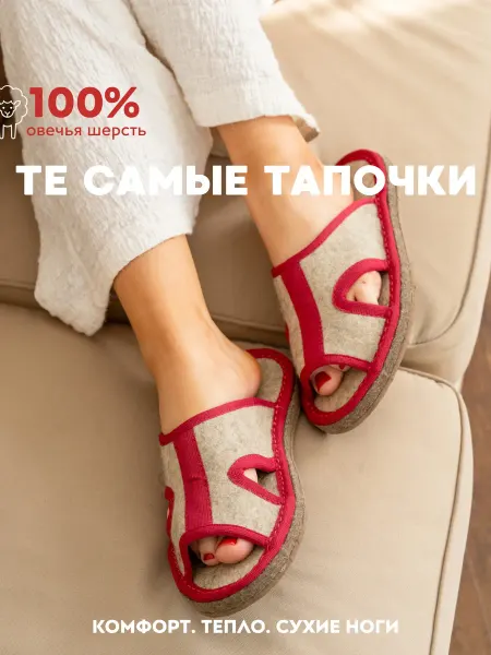 Кукморские Валенки Тапочки домашние женские открытые