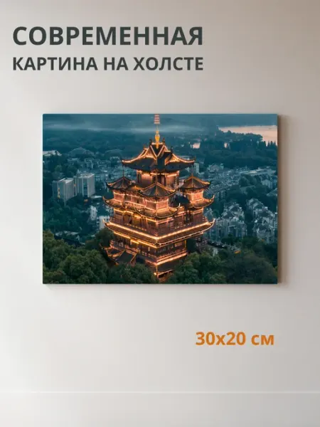 DZiVA Картина на холсте Храм башня 30x20 см