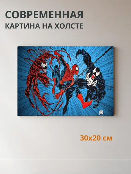 DZiVA Картина на холсте Супергерои Человек-паук и Веном 30x20 см