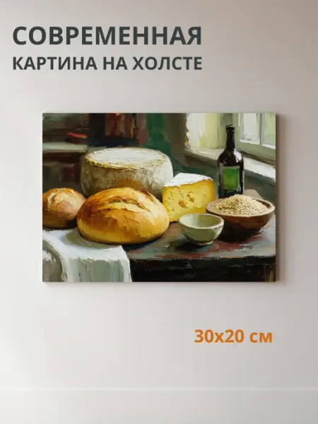 DZiVA Картина на холсте Натюрморт выпечка 30x20 см
