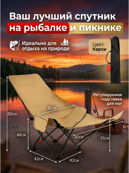 Кемпинговое кресло для всей семьи водоотталкивающее