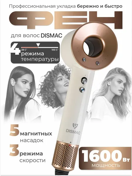 Фен для волос профессиональный с насадками мощный многофункциональный