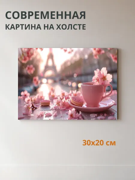 DZiVA Картина на холсте Сюжет чашка с печеньем 30x20 см