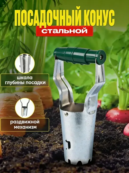 Гребенка для посева семян и посадки растений сеялка