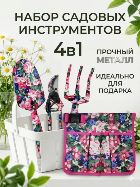 ФЕЯ САДА И ОГОРОДА Садовые инструменты для огорода и дачи