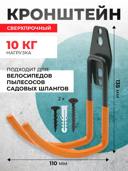Настенный двойной кронштейн крепежный для инструментов
