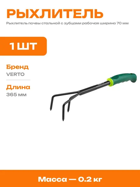 Садовый рыхлитель с деревянной ручкой для обработки почвы