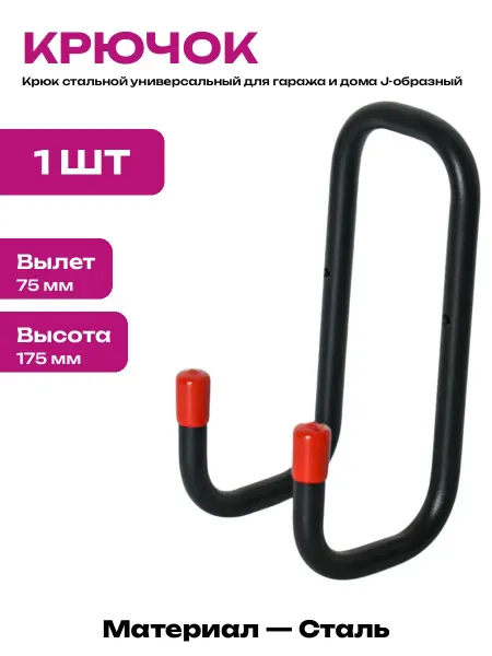 Держатель для хранения садовой техники стальной настенный