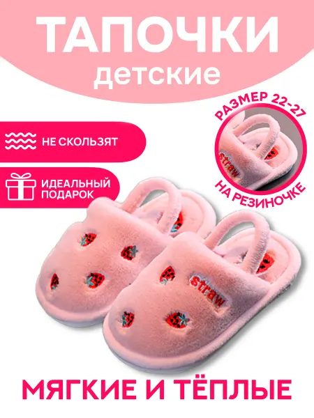 Модный кот Тапочки домашние теплые детские