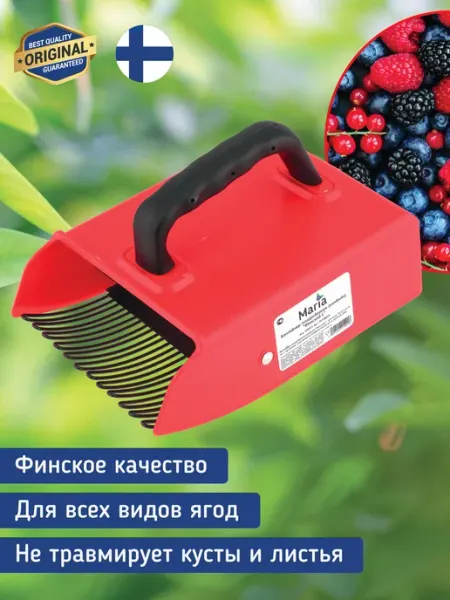 Домашняя Мода Плодосборник (комбайн) "Финский" для ягод