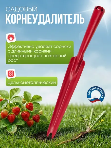 УЮТПРАЙС Корнеудалитель садовый инструмент