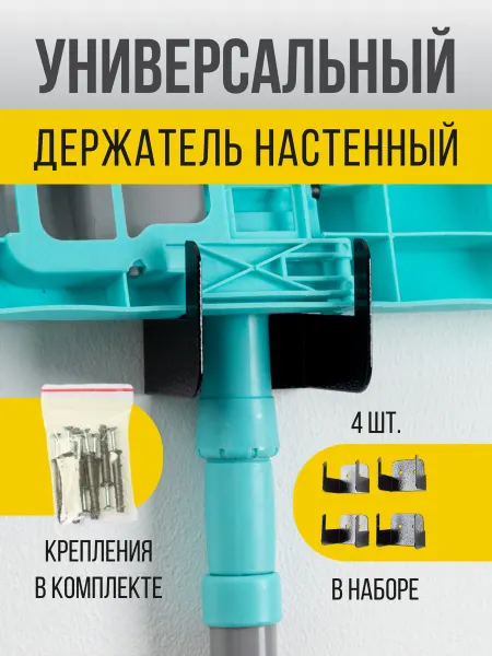 Настенный кронштейн для садовых инструментов