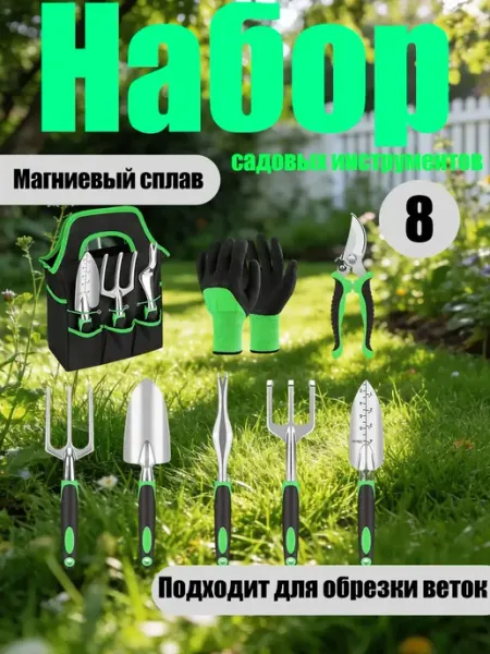 Сад и огород Садовые инструменты набор для огорода