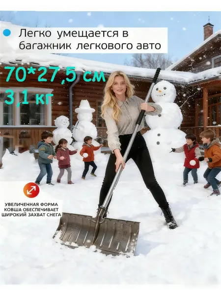 Снеговая Лопата для уборки снега колёсах