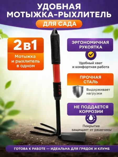 ТВ16 Ручной культиватор с тяпкой для рыхления почвы