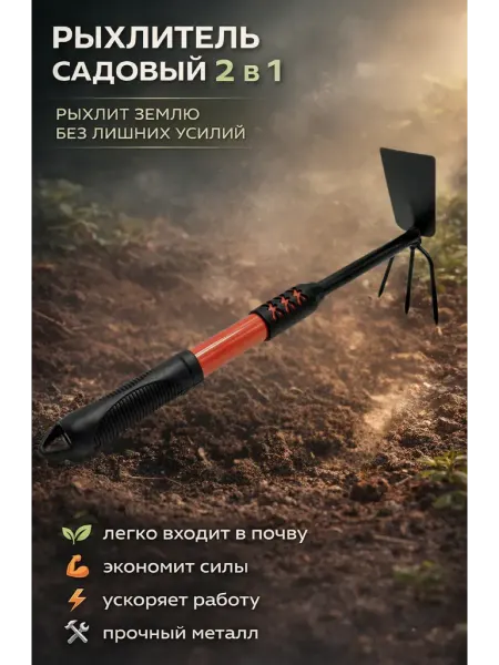 ТВОРИ МАШТАБНО Тяпка мотыжка для прополки огорода