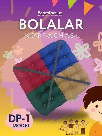 Детское мягкое сидушка BELLIM, 30x30 см, с синтефоном, нежное и уютное
