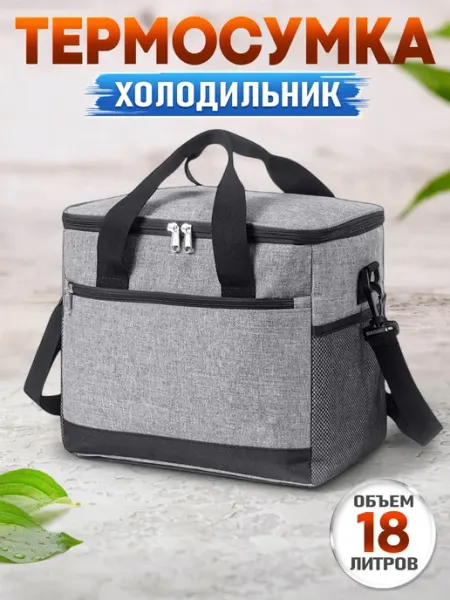 Термосумка сумка холодильник-пикник и путешествия, синего цв