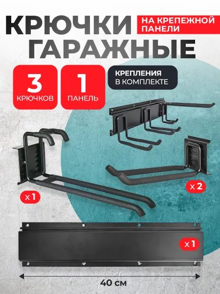 Держатель для шланга садового 3 шт