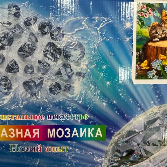 Алмазная мозаика, детский набор, набор для творчества, с подрамником, 30x40 см, Олмос