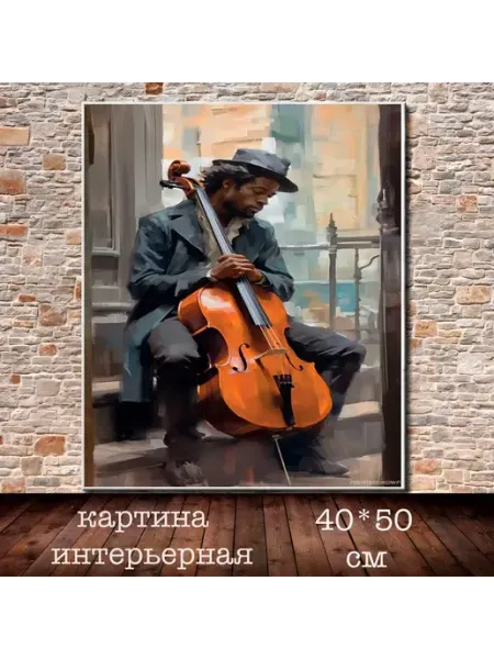 КАРТИНЫ БУДУЩЕГО Картина интерьерная на стену 30x40