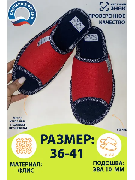 GARSA Тапочки женские домашние