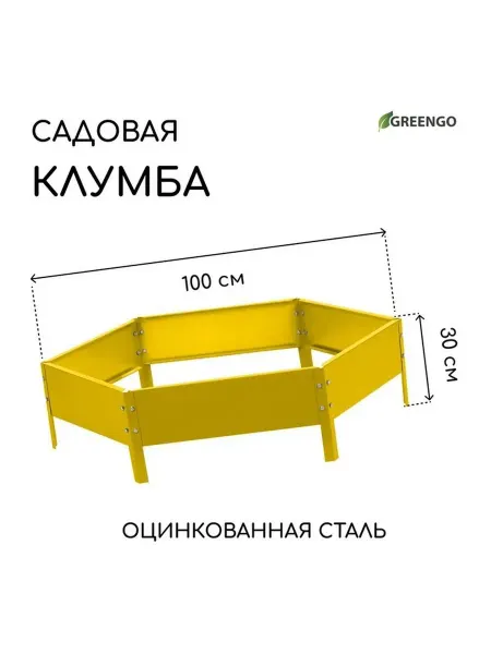 Яркая оцинкованная клумба для цветников