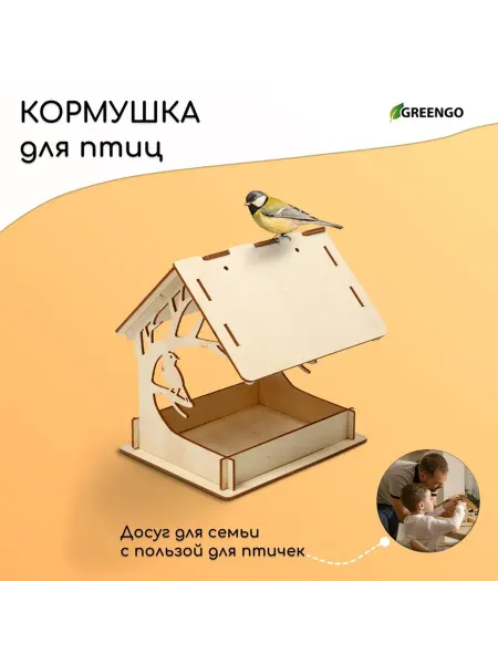 Greengo Кормушка конструктор Птица на дереве 14x18x19 см