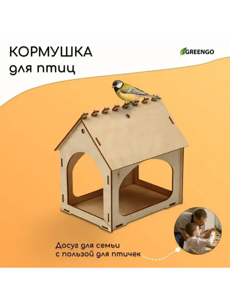 <> Деревянная кормушка для птиц 14х17,5х19 см