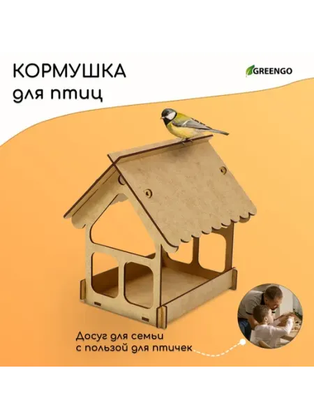 Greengo Кормушка-конструктор ХДФ для птиц Домик 16x12x19 см