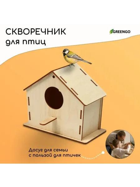 Yamle Скворечник 18х9х15 см для птиц