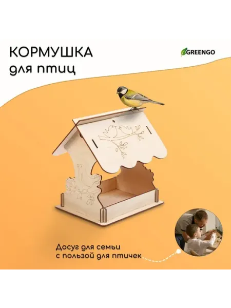 Greengo Кормушка Птичка на ветке 19х21х21 см