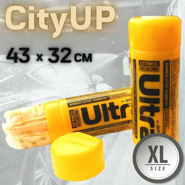 Салфетка синтетическая замша CityUP ULTRA размер 43х33см Автомобильная тряпка, Замша протирочная , полимерная салфетка