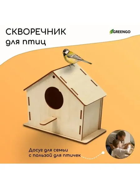 ALEXVIKKY HOME Скворечник для птиц своими руками