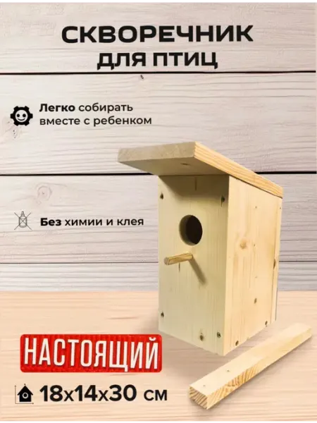 Eco Life Wood Скворечник для птиц деревянный