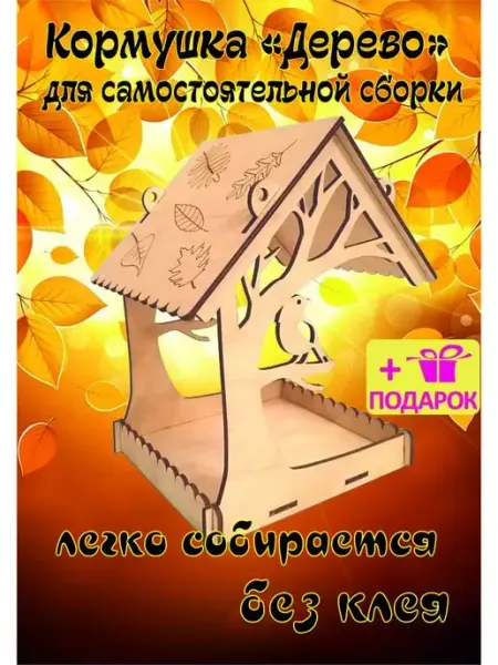 Lucky Fisher Кормушка садовая Для птиц