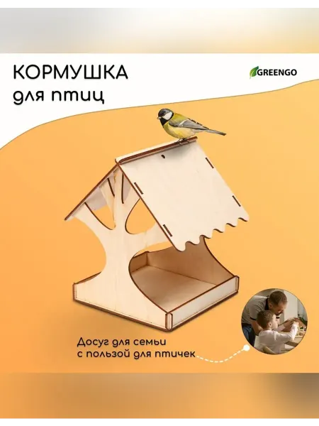 Greengo Кормушка-конструктор для пернатых «Дерево»