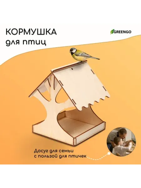 Greengo Деревянная кормушка для птиц своими руками