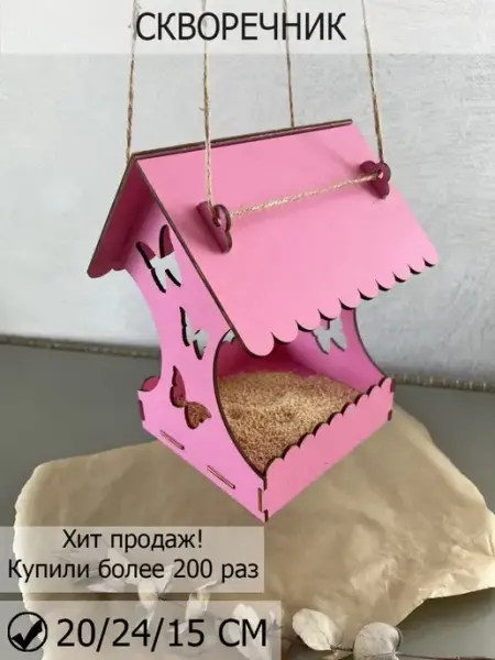 Wood Studio Деревянный скворечник кормушка для птиц домик розовый
