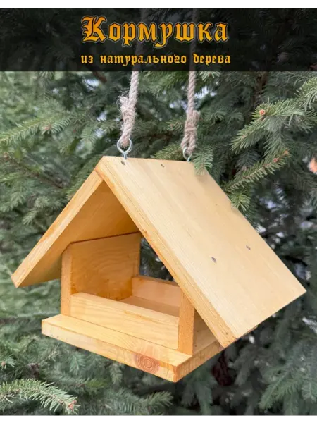 SVA-wood Кормушка для птиц уличная