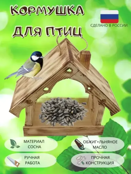 Wood toy Кормушка подвесная деревянная скворечник