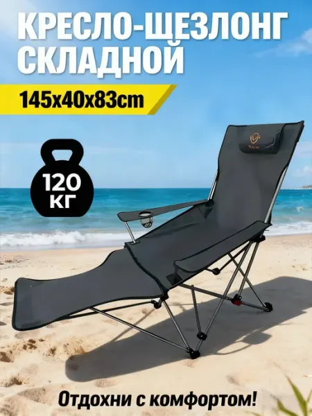 Vlaken Кресло шезлонг складной серый
