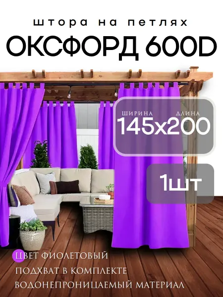ТПК Сибирь Штора уличная для беседки, веранды и террасы на петлях