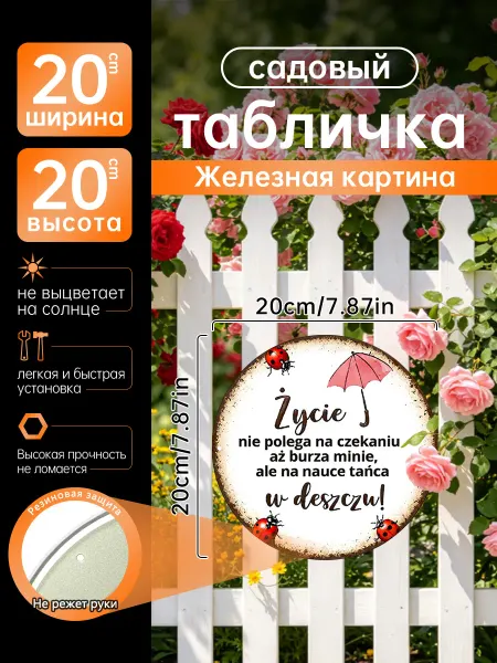 Садовый декор Железная картина божьи коровки зонт подарок
